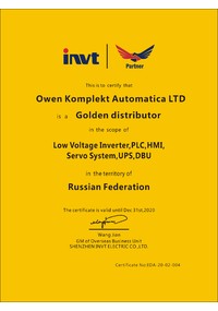 Сертификат INVT